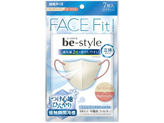 【ブラックフライデー限定★27日9:59迄店内ポイント2倍】白元アース ビースタイル 立体冷感 ふつう Sベージュ×ピーチM 7枚 マスク 鼻 のど対策 メディカル(4)