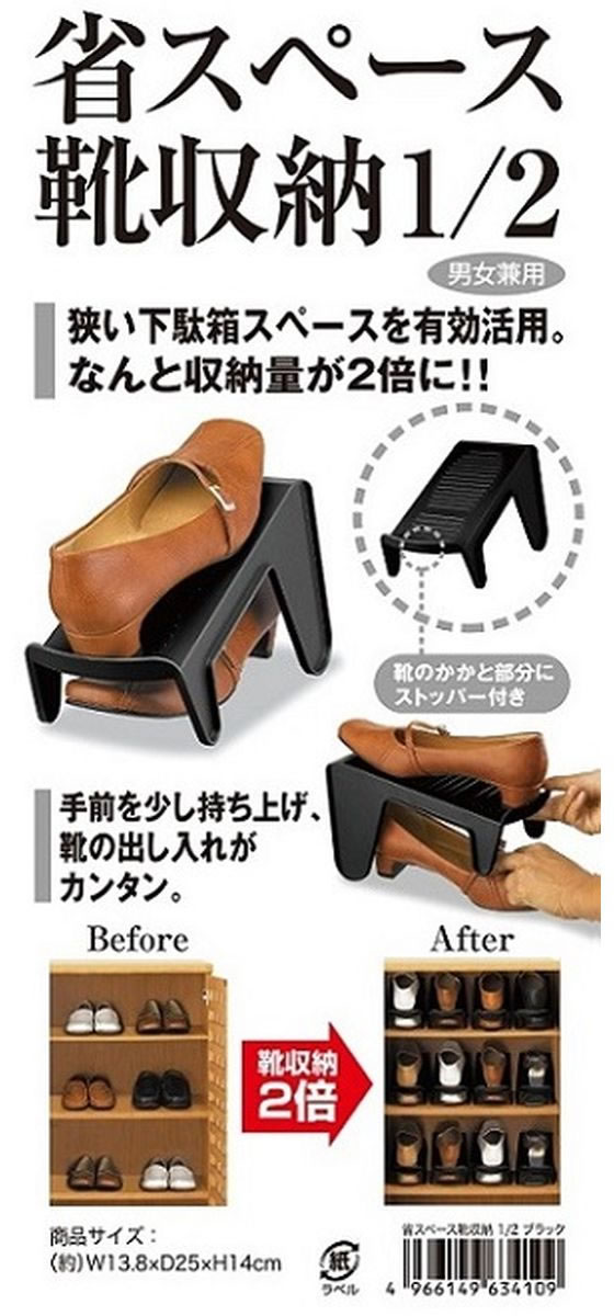 �ڳ�ŷ�����ѡ�SALE������ݥ����2�ܡ�2,000�ߥ����ݥ�ۡڤ����󤻡۰���ƣ �ʥ��ڡ�������Ǽ1��2 �֥�å� I-634 BK ���塼���ܥå��� ���� ���塼�� ���ѻ���