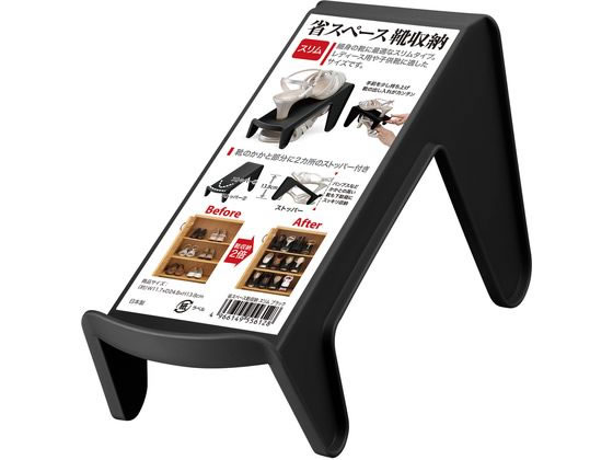 【ブラックフライデー限定★27日9:59迄店内ポイント2倍】【お取り寄せ】伊勢藤 省スペース靴収納1/2 スリム ブラック I-556 BK シューズボックス ...