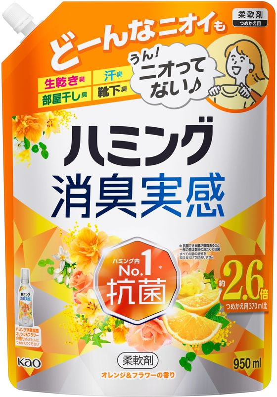 【レビュー投稿で100円OFFクーポン】KAO ハミング 消臭実感 オレンジ&フラワー 詰...