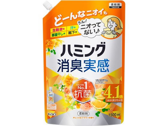 【レビュー投稿で100円OFFクーポン】KAO ハミング 消臭実感 オレンジ&フラワー 詰替 1.5L 柔軟剤 衣料用洗剤 洗剤 清掃