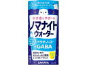 【お取り寄せ】サラヤ ノマナイトウォーター レモン 195mL