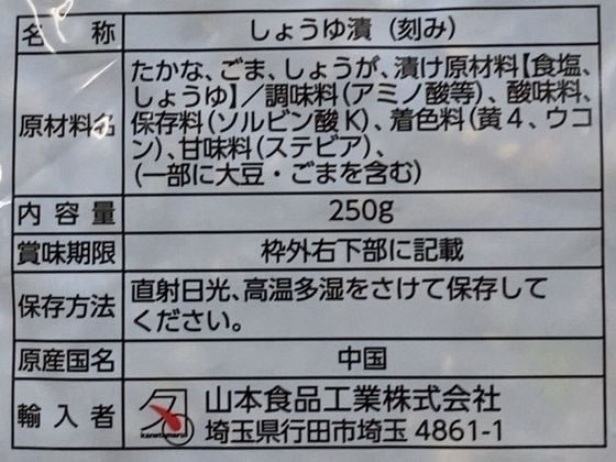 �ڥ�ӥ塼��Ƥ�100��OFF�����ݥ�ۻ��ܿ��ʹ��� ���޹�� 250g ��ʪ ���ӤΤ��� Ĵ̣�� �� ����