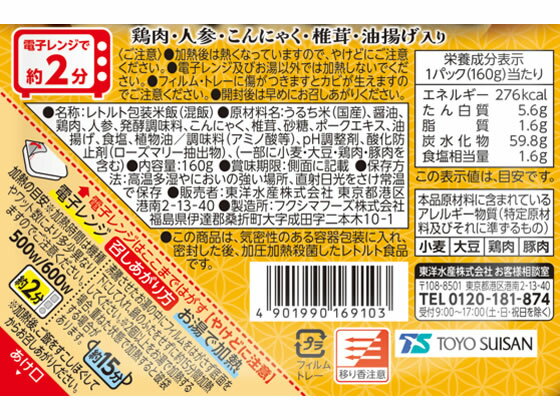 �ڥ�ӥ塼��Ƥ�100��OFF�����ݥ�����ο建 �դä�����ܳ��ᤷ 160g ���� �ѥå����� ���󥹥���� ��ȥ�� ����