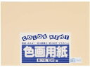 【ポイント2倍★22日20:00~27日9:59迄】 大王製紙 再生色画用紙 4ツ切10枚 しらちゃ 色画用紙 四つ切 図画 工作 教材 学童