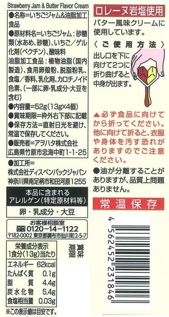 �ڥ�ӥ塼��Ƥ�100��OFF�����ݥ�ۥ���ϥ� ������� �ѥ��å� ������&�Х�����̣���꡼�� 4���� ����� �ڡ����� �Ϥ��ߤ� ���� ����