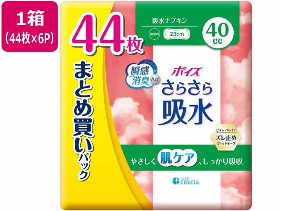 【レビュー投稿で100円OFFクーポン】クレシア ポイズ さらさら吸水 吸水ナプキン 40cc 44枚 6パック 軽..