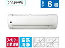 【マラソン限定★2000円クーポン&ポイント2倍】送料無料 シャープ【配送のみ・工事なし】6畳向け 自動お掃除付き 冷暖房エアコン e angle select プラズマクラスターエアコン VE4シリーズ Vシリーズ AY22SVE4S エアコン 配送のみ 工事なし 冷暖房 空調家電