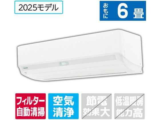 【レビュー投稿で100円OFFクーポン】送料無料 東芝【配送のみ・工事なし】6畳向け 自動お掃除付き 冷暖房エアコン e angle select 大清快 U-DXシリーズ RASU221E5DXWS エアコン 配送のみ 工事なし 空調家電