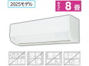 【お取り寄せ】東芝 【標準工事付】8畳向け 冷暖房エアコン U-Mシリーズ U-Mシリーズ RASU251MWS