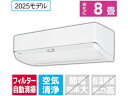 【お取り寄せ】東芝 【配送のみ・工事なし】8畳向け 自動お掃除付き 冷暖房エアコン e angle select 大清快 U-DZシリーズ RASU251E5DZWS