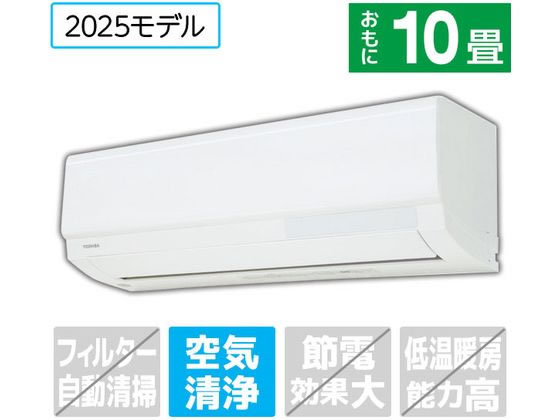 【レビュー投稿で100円OFFクーポン】送料無料 東芝 【配送のみ・工事なし】10畳向け 冷暖房エアコン e angle select 大清快 U-Xシリーズ RASU281E5XWS エアコン 配送のみ 工事なし 空調家電