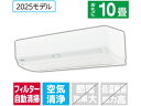 【マラソン限定クーポン★11日9:59迄ポイント2倍】送料無料【お取り寄せ】東芝【標準工事付】10畳向け 自動お掃除付き 冷暖房エアコン e angle select 大清快 U-DXシリーズ RASU281E5DXWS エアコン 標準工事付 冷暖房 空調家電
