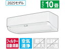 【店内全品ポイント2倍★28日9:59迄】 【お取り寄せ】東芝 【標準工事付】10畳向け 自動お掃除付き 冷暖房エアコン e angle select 大清快 U-DZシリーズ RASU281E5DZWS