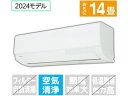 【レビュー投稿で100円OFFクーポン】送料無料 東芝【配送のみ・工事なし】14畳向け 冷暖房エアコン e angle select 大清快 N-Xシリーズ RASN401E4XWS エアコン 配送のみ 工事なし 冷暖房 空調家電