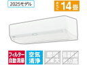 【レビュー投稿で100円OFFクーポン】送料無料【お取り寄せ】東芝【標準工事付】14畳向け 自動お掃除付き 冷暖房エアコン e angle select 大清快 U-DXシリーズ RASU401E5DXWS エアコン 標準工事付 冷暖房 空調家電