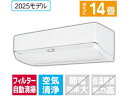 【レビュー投稿で100円OFFクーポン】送料無料【お取り寄せ】東芝【標準工事付】14畳向け 自動お掃除付き 冷暖房エアコン e angle select 大清快 U-DZシリーズ RASU402E5DZWS エアコン 標準工事付 冷暖房 空調家電