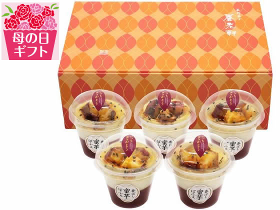 【予約受付中】母の日 2025 送料無料 京都 養老軒 香ばし蜜芋ぱふぇ【5/7(水)〜5/11(日)お届け(日付・時間指定不可)】※予約4/22迄 スイーツ 贈り物 贈りもの メッセージカード付き 感謝 もらってうれしい 50代 60代 70代 80代 義母