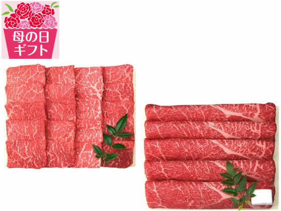 【予約受付中】母の日 2025 送料無料 黒毛和牛焼肉・すき焼きしゃぶしゃぶセット【5/7(水)〜5/11(日)お届け(日付・時間指定不可)】※予約4/22迄 肉 肉加工品 贈り物 贈りもの メッセージカード付き 感謝 もらってうれしい 50代 60代 70代 80代 義母