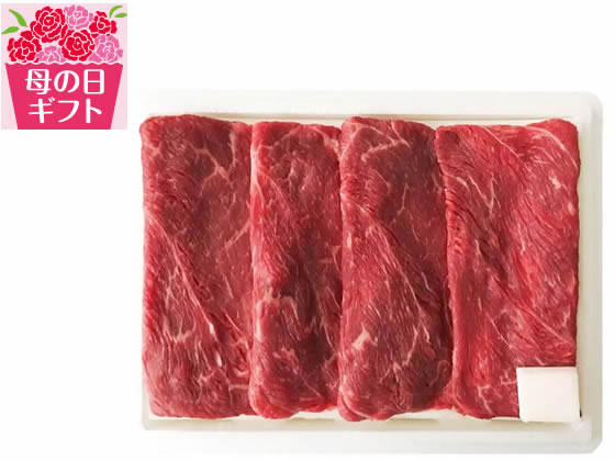 【予約受付中】母の日 2025 送料無料 蔵王牛すき焼用モモ【5/7(水)〜5/11(日)お届け(日付・時間指定不可)】※予約4/22迄 肉 肉加工品 贈り物 贈りもの メッセージカード付き 感謝 もらってうれしい 50代 60代 70代 80代 義母