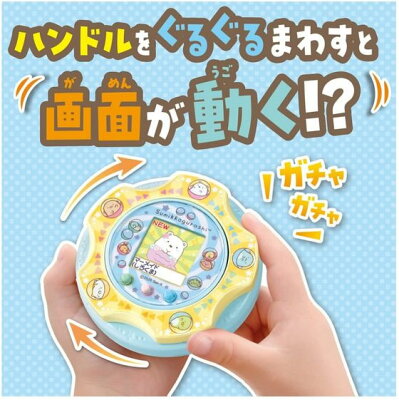 【レビュー投稿で100円OFFクーポン】タカラトミー すみっコぐらし すみっコガチャ すみっコぐらし キャラクター玩具 おもちゃ ホビー ゲーム 誕プレ - Image 2