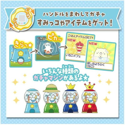 【レビュー投稿で100円OFFクーポン】タカラトミー すみっコぐらし すみっコガチャ すみっコぐらし キャラクター玩具 おもちゃ ホビー ゲーム 誕プレ - Image 3