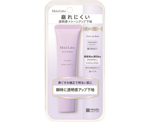 【ブラックフライデー限定★27日9:59迄店内ポイント2倍】【お取り寄せ】明色化粧品 モイストラボ トーンアップ下地 ラベンダー30g ベースメイク メイクアップ スキンケア