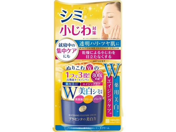 【マラソン限定★ポイント2倍】【お取り寄せ】明色化粧品 プラセホワイター 薬用美白エッセンスクリーム 55g UVケア 基礎化粧品 スキンケア