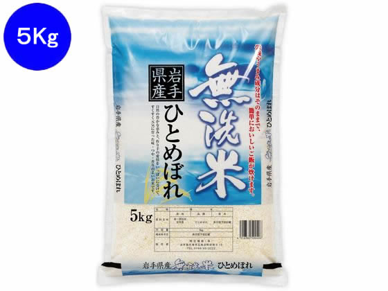 楽天市場】岩手県産ひとめぼれ 5kgの通販 楽天市場】岩手県産ひとめぼれ 5kgの通販