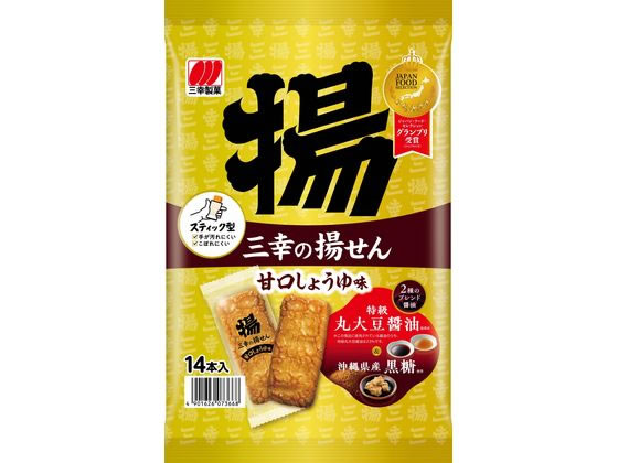 楽天ココデカウ三幸製菓 三幸の揚せん 甘口しょうゆ味 14本 煎餅 おかき お菓子