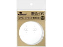 【店内全品ポイント2倍★16日9:59迄】 【お取り寄せ】ササガワ ピアス・イヤリング台紙 ホワイト 丸型 20枚×5冊 19-2412 アクセサリースタンド ...
