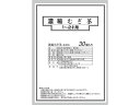 三井農林 濃縮麦茶ポーション 30個入り