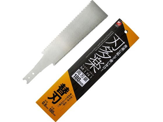 【レビュー投稿で100円OFFクーポン】【お取り寄せ】石鋸工業 刃多楽 ミニ 両刃鋸 替刃 鋸 大工 土木作業 大工用品 工事用品 作業用品 工具