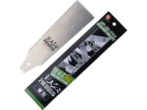 【レビュー投稿で100円OFFクーポン】【お取り寄せ】石鋸工業 主人公 両刃鋸 替刃 鋸 大工 土木作業 大工用品 工事用品 作業用品 工具