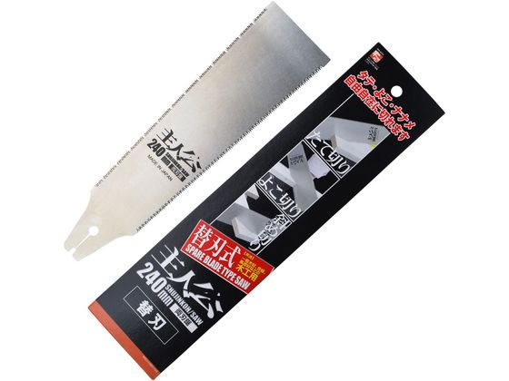 【レビュー投稿で100円OFFクーポン】【お取り寄せ】石鋸工業 主人公 両刃鋸 替刃 鋸 大工 土木作業 大工用品 工事用品 作業用品 工具