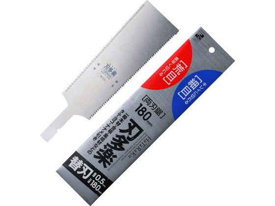 【レビュー投稿で100円OFFクーポン】【お取り寄せ】石鋸工業 刃多楽 替刃式両刃鋸 替刃 鋸 大工 土木作業 大工用品 工事用品 作業用品 工具