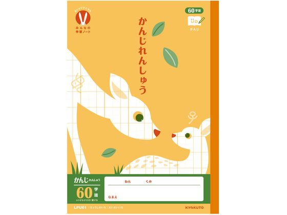 �ڳ�ŷ�����ѡ�SALE������ݥ����2�ܡ�2,000�ߥ����ݥ�ۥ��祯�ȥ� ����å��ߤ�ʤγؽ� ���� 60��R 30�� LPU61 �������� ���󤸤�󤷤�...