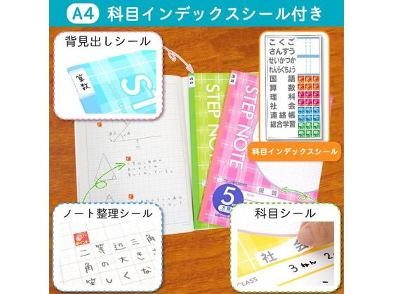 【マラソン限定★2,000円クーポン＆ポイント2倍】【お取り寄せ】サクラクレパス 学習帳 A4 軽量方眼罫5mm グリーン 125763 全科目 方眼罫 学習帳 ノート