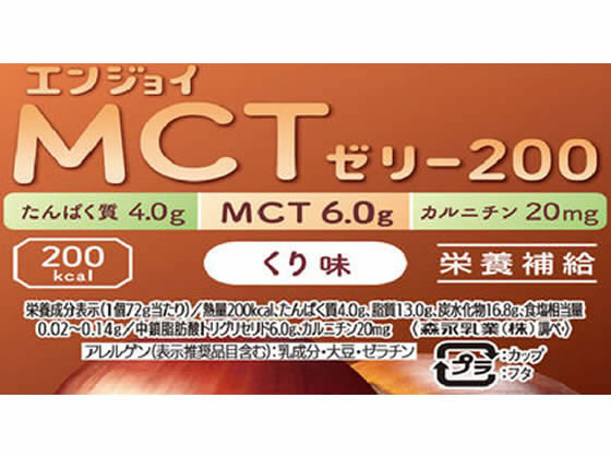 【お取り寄せ】クリニコ エンジョイ MCTゼリー200 くり味 72g×24個 バランス栄養食品 栄養補助食品 栄養ドリンク 健康食品 cocodecow-10843926 ココデカウ サンプル画像2