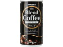 【レビュー投稿で100円OFFクーポン】日本サンガリア ブレンドコーヒー ブラック 185g 缶コーヒー 缶 コーヒー 飲料