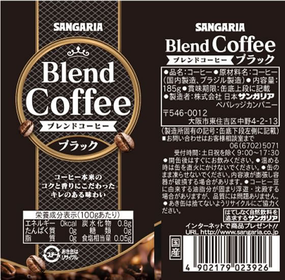 �ڥޥ饽�����2000�ߥ����ݥ���ݥ����2��16��9:59�������ܥ��󥬥ꥢ �֥��ɥ����ҡ� �֥�å� 185g �̥����ҡ� �� �����ҡ� ����