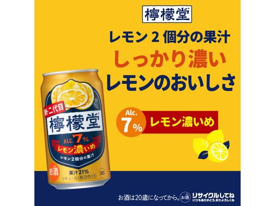 サントリー こだわり酒場のレモンサワー 濃い旨 500ml×24本 1ケース チューハイ u-yu