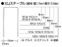 【店内全品ポイント2倍★16日9:59迄】 訳あり)MAX ステープル 肩幅10mm 長さ13mm 5000本入 1013J 釘打機 ネジ打機 空気工具 作業