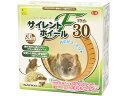 訳あり)サンコウショウカイ サイレントホイール フラット30 U46 運動器具 おもちゃ 小動物 ペット