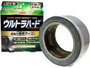 【マラソン限定★2000円クーポン&ポイント2倍】リンレイ ウルトラハード パーフェクトテープ 多用途 幅50mm×長さ10m 補修テープ シーリングテープ 粘...