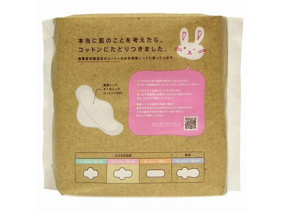 【マラソン限定★ポイント2倍＆2,000円クーポン】コットン・ラボ オーガニックコットンナプキン 25.5cm 羽つき 16個 ナプキン 生理 cocodecow-10839780 ココデカウ サンプル画像2