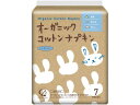 【ポイント2倍★19日20:00~26日1:59迄】コットン・ラボ オーガニックコットンナプキン 夜用 36.0cm 羽つき 7個 ナプキン 生理