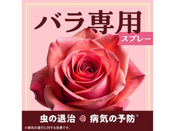 【レビュー投稿で100円OFFクーポン】【お取り寄せ】アース製薬 Balife バラの虫・...