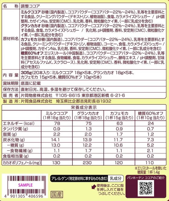 【レビュー投稿で100円OFFクーポン】片岡物...の紹介画像2