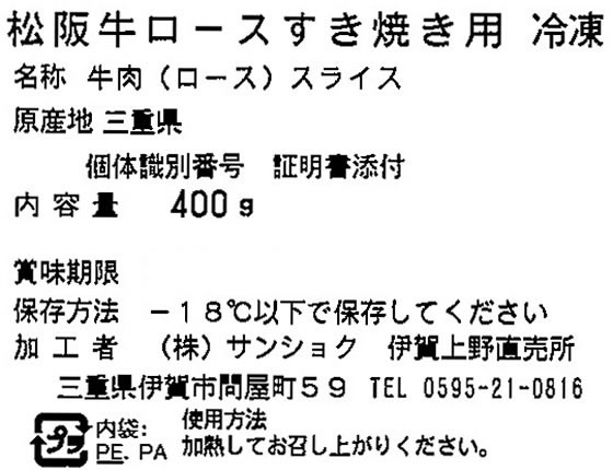 �ڳ�ŷ�����ѡ�SALE���������20%OFF��2,000�ߥ����ݥ�ۡڥ᡼����ľ���ۥ��󥷥祯 ����� �����������Ƥ��� 400g RS40-MA5������Բġۤ��� ���� �ù��� ���� ������ �����󤻥���� �¥ץ�